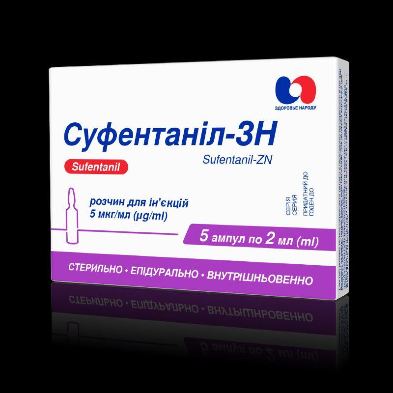 "СУФЕНТАНІЛ-3Н розчин для ін'єкцій по 5 мкг/мл по 2 мл в ампулі, по 5 ампул у блістері, по 1 блістеру в картонній коробці"